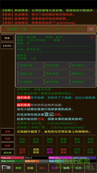 浮世俠影游戲 v1.0 安卓版 1