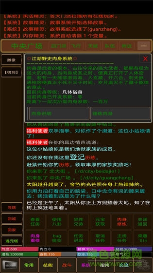 浮世俠影游戲下載