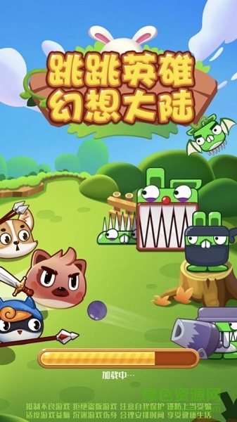 跳跳英雄幻想大陸手游 v1.0 安卓版 1