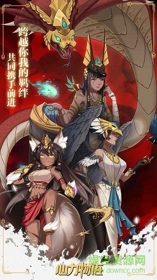 心力物语变态版 心力物语gm版