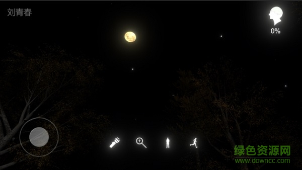 孫美琪疑案馮躍進 v1.0.0 安卓版 3