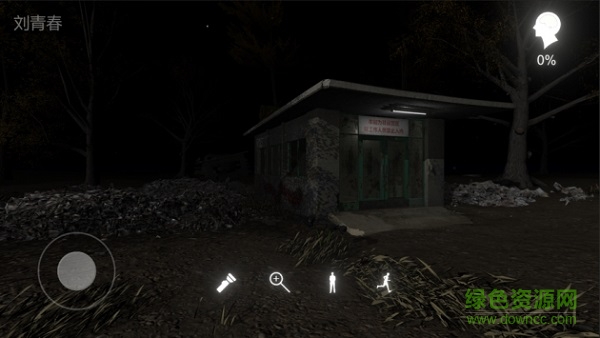 孫美琪疑案馮躍進 v1.0.0 安卓版 0