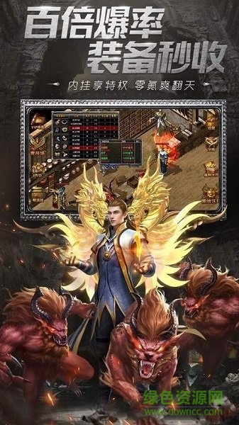 水哥神途官方版 v2.11.0 安卓版 0