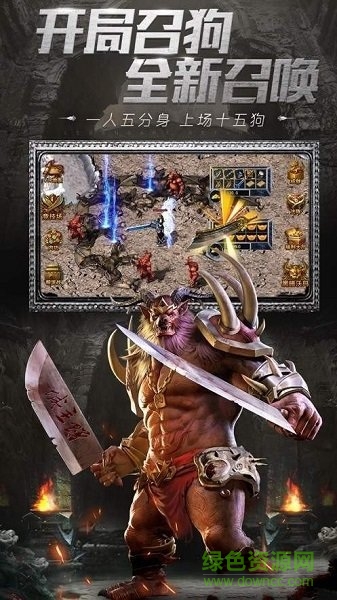 水哥神途官方版 v2.11.0 安卓版 1