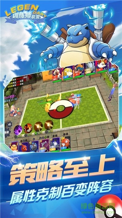 訓練師聯(lián)盟官方版 v1.7.0 安卓版 0