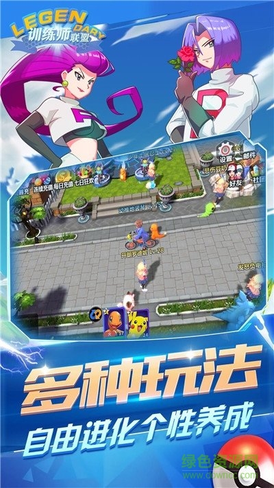 訓練師聯(lián)盟官方版 v1.7.0 安卓版 1