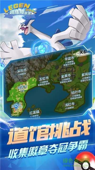 訓練師聯(lián)盟官方版 v1.7.0 安卓版 3