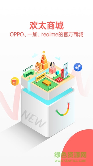 歡太商城ios版 v2.8.1 iphone版 1