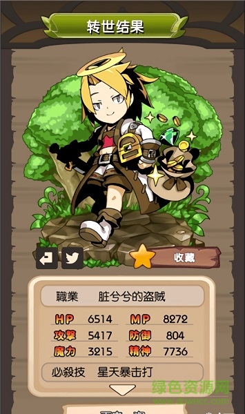 異世界轉(zhuǎn)生后的你手機(jī)版(異世界転生) v1.0.1 安卓版 0