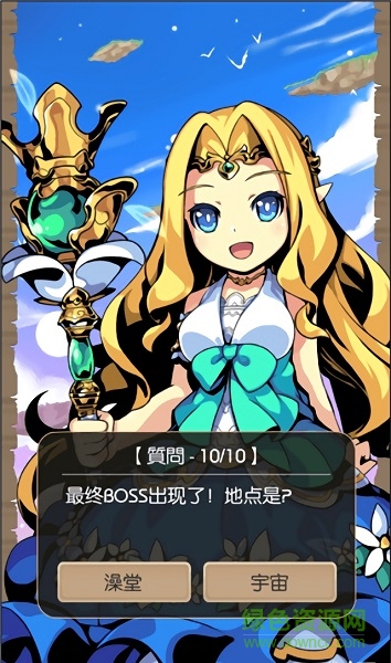 異世界轉(zhuǎn)生后的你游戲下載