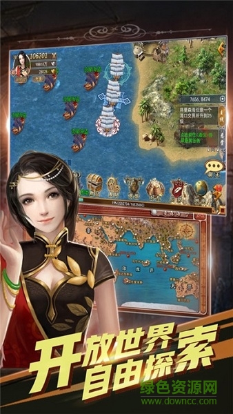 艦長是女王呀游戲 v1.0 安卓版 1