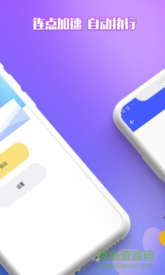 錄屏自動點擊器軟件 v7.0.3 安卓版 0
