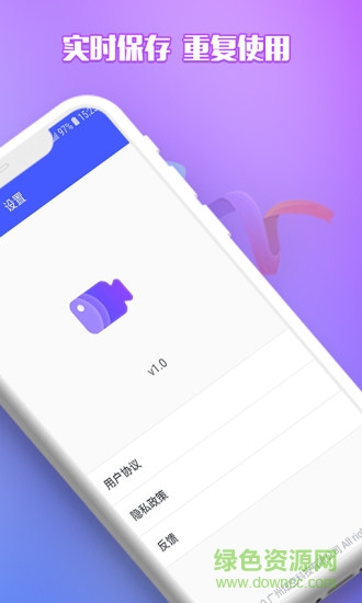 錄屏自動點擊器去廣告版