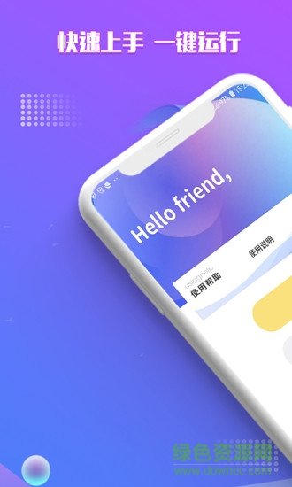 錄屏自動點擊器軟件 v7.0.3 安卓版 3