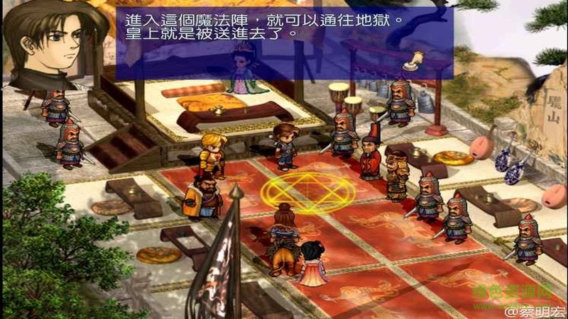 軒轅劍3云和山的彼端 v3.0.0 安卓版 0