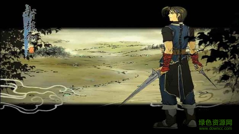 軒轅劍3云和山的彼端 v3.0.0 安卓版 3