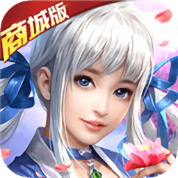 軒轅劍群俠錄商城版手游