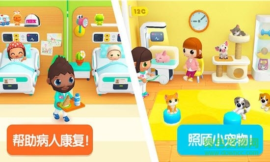 迷你校園醫(yī)生手游 v2.3 安卓版 0