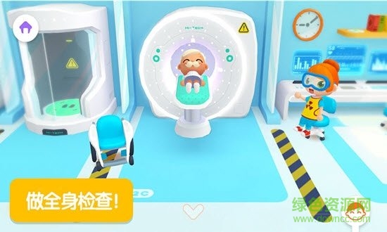 迷你校園醫(yī)生手游 v2.3 安卓版 1