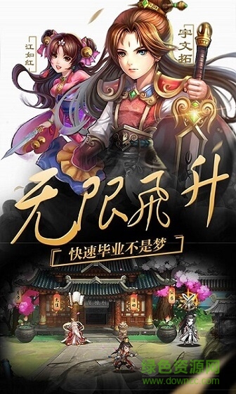 軒轅劍群俠錄商城版手游 v1.0.0 安卓版 0