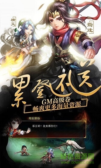 軒轅劍群俠錄商城版手游 v1.0.0 安卓版 3