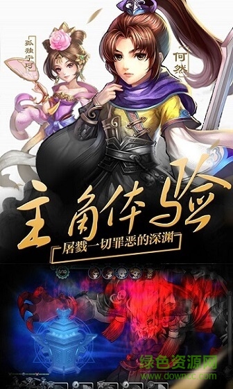 軒轅劍群俠錄商城版手游 v1.0.0 安卓版 4