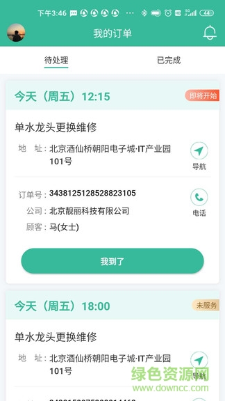 58阿姨ios版 v1.5.1 官方版 0