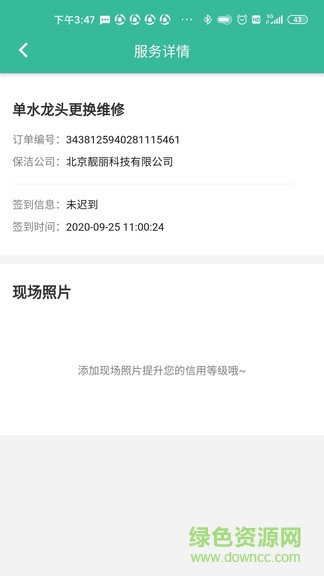 58阿姨ios版 v1.5.1 官方版 2