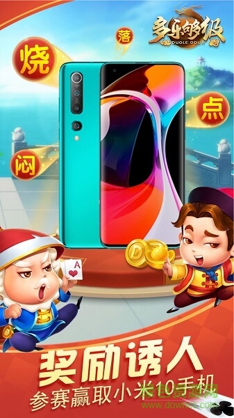 多樂夠級帶捕魚版本游戲 v2.15.6 安卓版 1