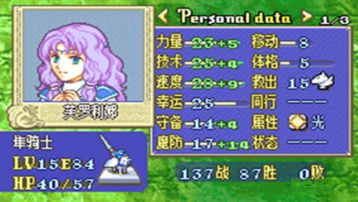 火焰紋章烈火之劍手機(jī)版 v4.6.4 安卓版 3