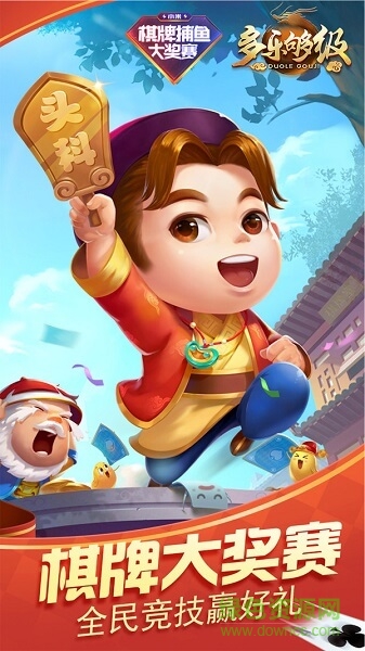 多樂夠級帶捕魚版本游戲 v2.15.6 安卓版 4