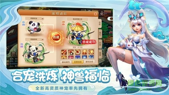 夢幻神佑游戲 v1.0 安卓版 0