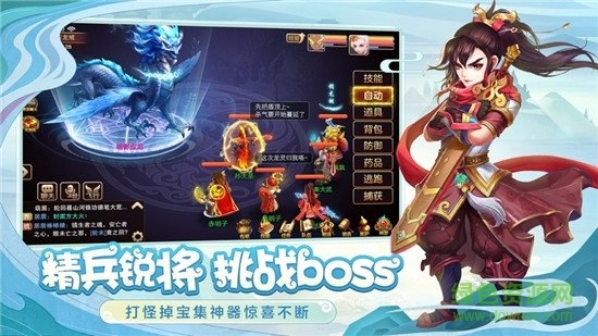 夢幻神佑游戲 v1.0 安卓版 1