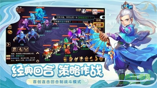 夢幻神佑游戲 v1.0 安卓版 2