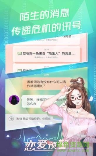 女人三十手游 v0.17.5 安卓版 1