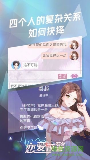 女人三十手游下載