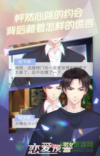 女人三十手游 v0.17.5 安卓版 3