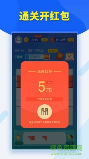 閑來消方塊賺錢游戲 v1.0.3 安卓版 2