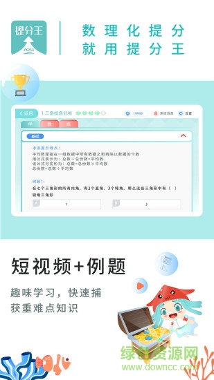 ai陪學(xué)app