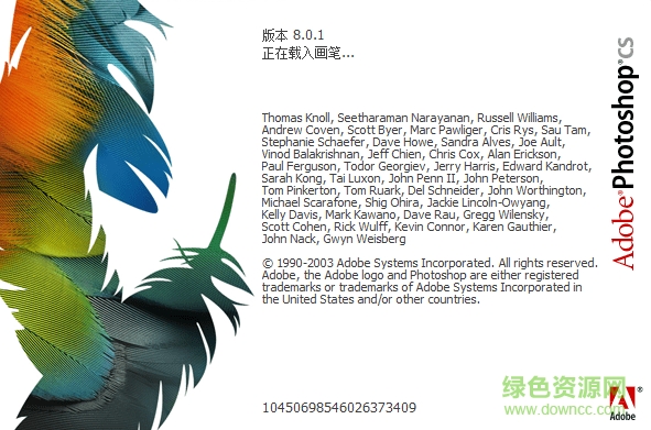 adobe photoshop cs8.01增強(qiáng)版 win7/xp 中文版 0