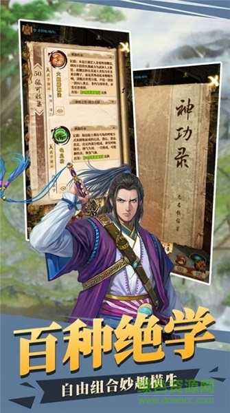 厲害了大俠手游下載 厲害了大俠游戲下載