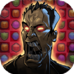 喪尸消消消手游