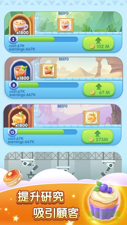 放置动物城手游下载 放置动物城手机版下载