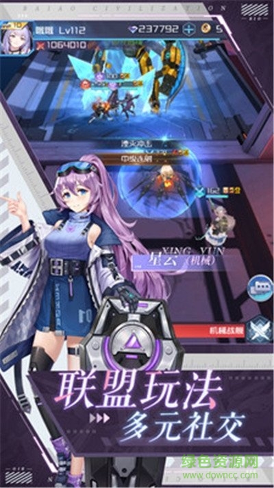 黃昏戰(zhàn)姬手游 v2.0 安卓版 1