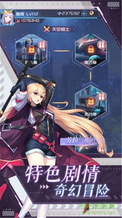 黃昏戰(zhàn)姬手游 v2.0 安卓版 3