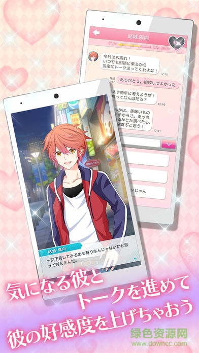 戀愛的開始他的短信還沒來最新版(戀のはじまり?。勘摔畏敌扭悉蓼? v1.0.0 安卓版 3