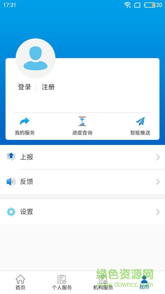 福務(wù)通ios版 v1.6.0 最新版 2