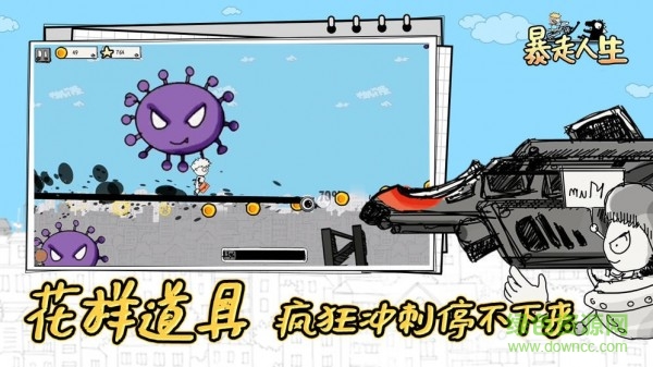 暴走人生中文版 v1.0 安卓版 1