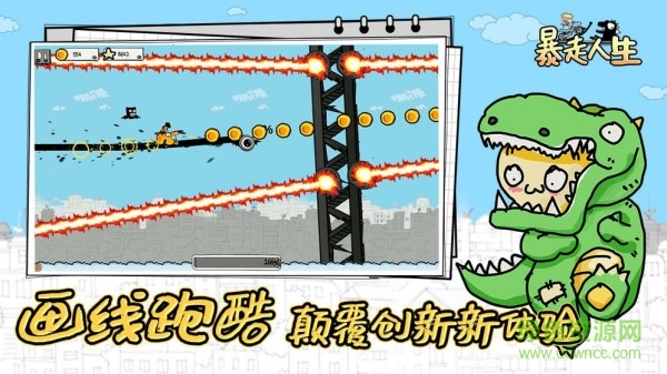 暴走人生中文版下載 暴走人生游戲下載