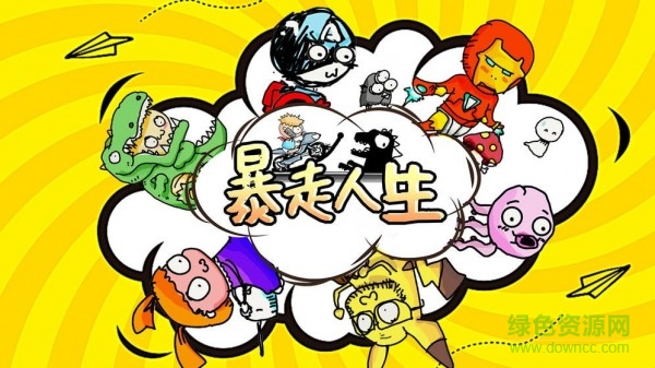 暴走人生中文版 v1.0 安卓版 0